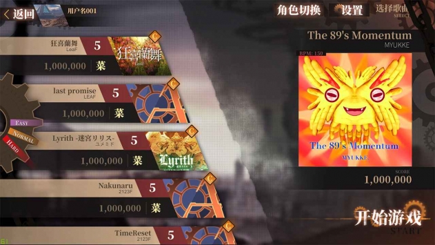 轴音旋律AnXiens截图3