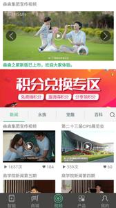森森之家截图0