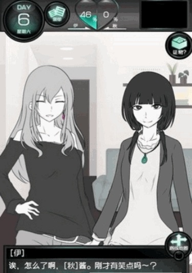 我的女朋友不可能花心汉化版.jpg