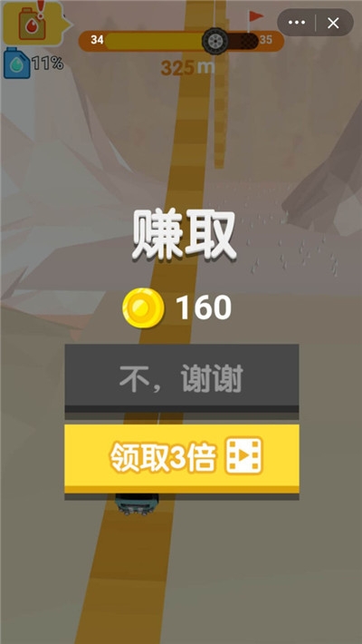特技飞车手游