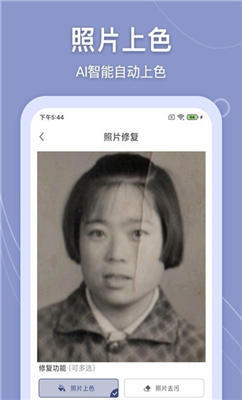 老照片万能修复截图0
