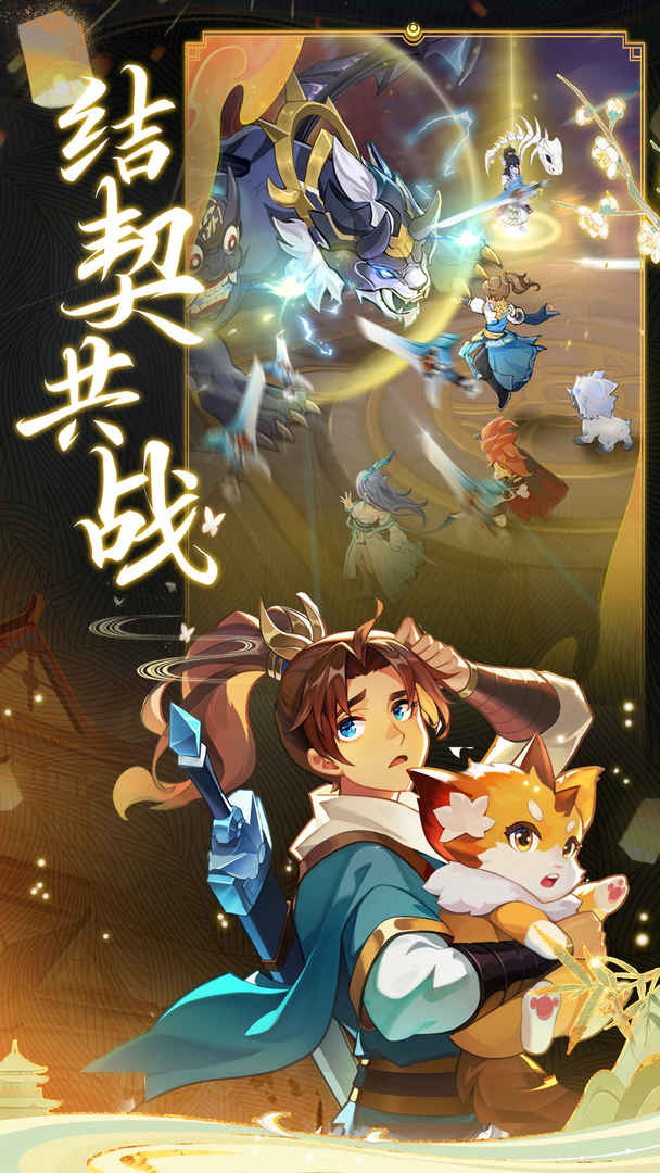 长安幻想游戏内测官方版  v5.2.3