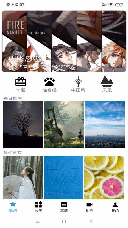 安卓壁纸精选 2020-06-04 16:41