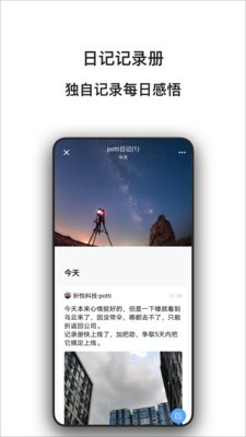 记录册截图1