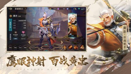 曙光英雄手游官方版截图3