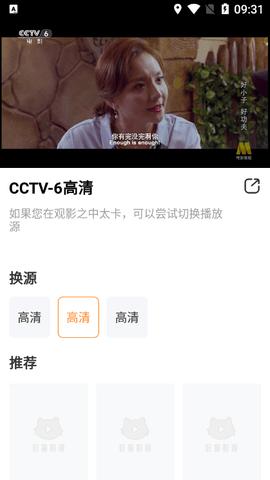 叭叭影院app免费版图片1