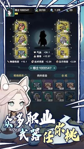 我的仙术有点厉害截图1