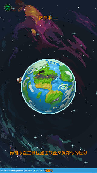 世界盒子中文版截图1