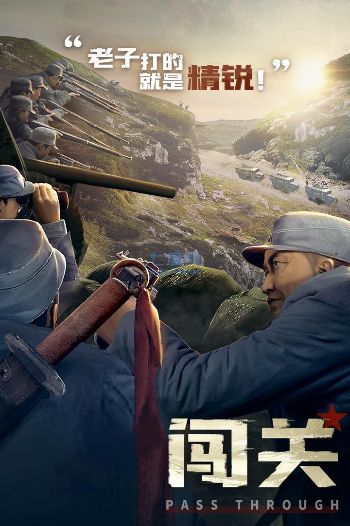 亮剑游戏破解版内购免费版 v1.1.98