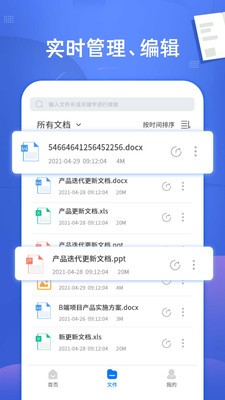 PDF文档转换神器  v3.2.6