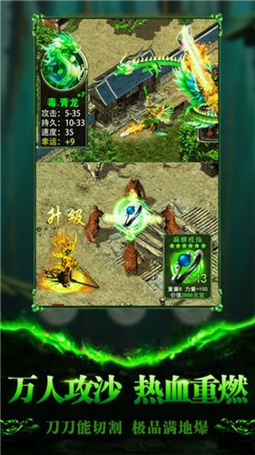 苍月合击高爆版 v1.3.120