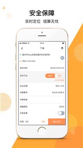 SAA小板车截图1