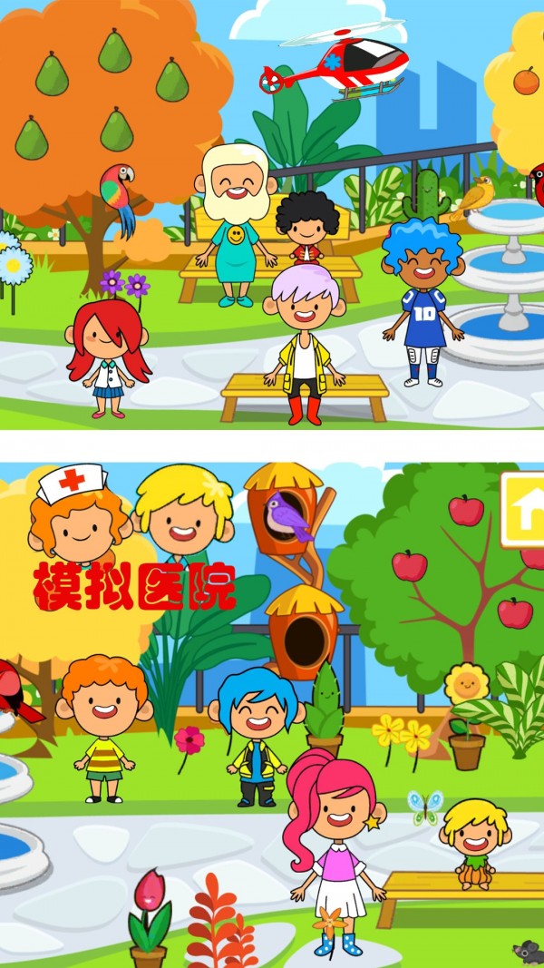 迷你卡通医院截图2