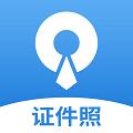 速拍证件照制作软件app下载 