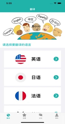 西柚翻译截图2