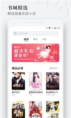 枕阅小说官方版