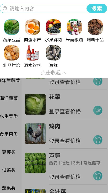 菜员外软件最新版图片1