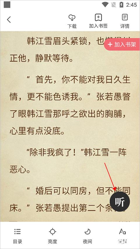 番薯小说