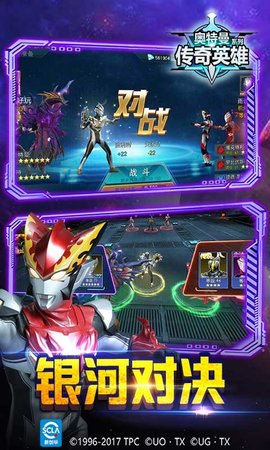奥特曼传奇英雄2023