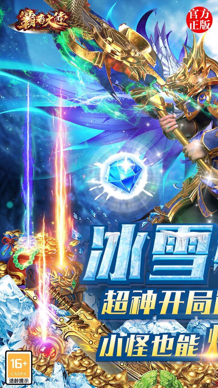 霸者大陆双城战争手游官方最新版图片1