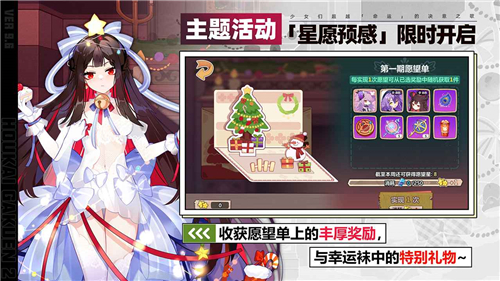 崩坏学园2截图3
