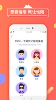 暖暖日记截图1