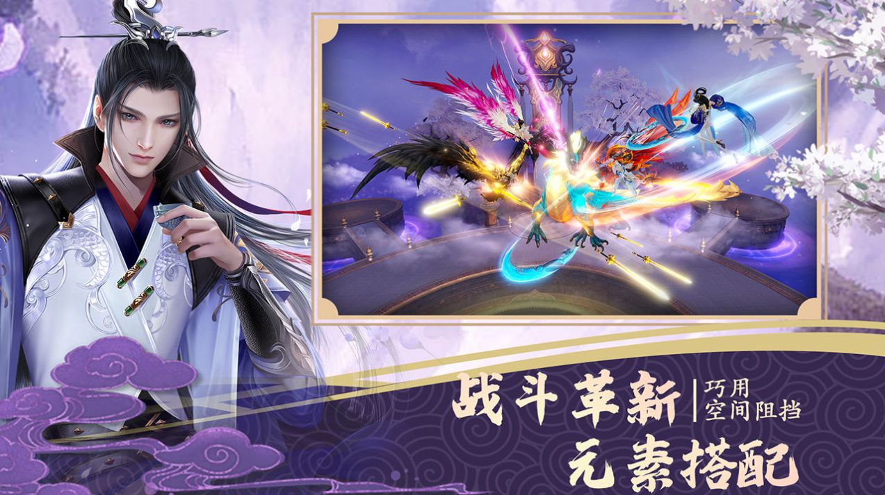 绝世战魂之问仙手游官方版  v4.0.2