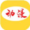 卡通动漫大全