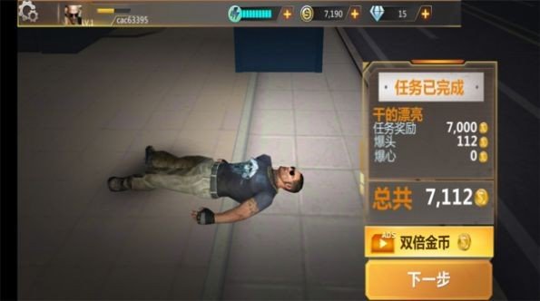 狙击手前线3D截图0