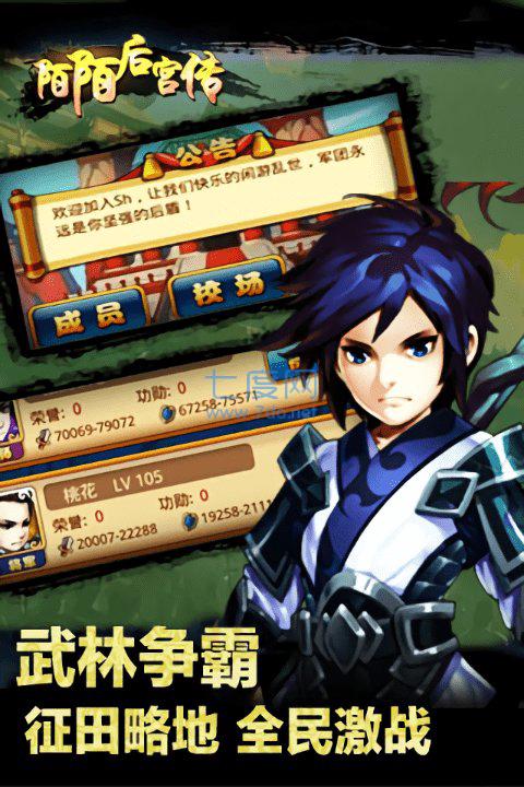 陌陌后宫传 v1.3.1.1