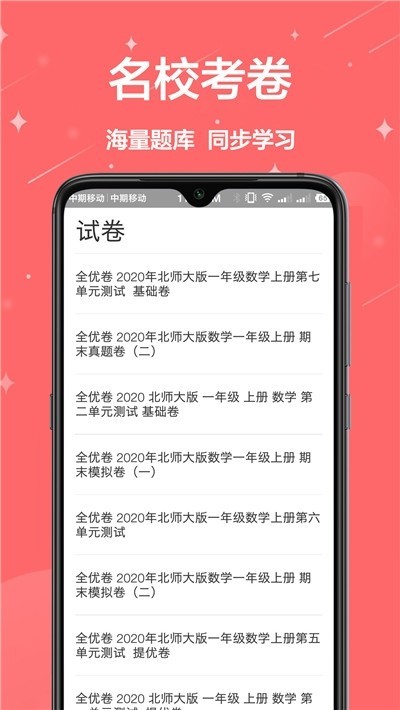 作业神器截图0