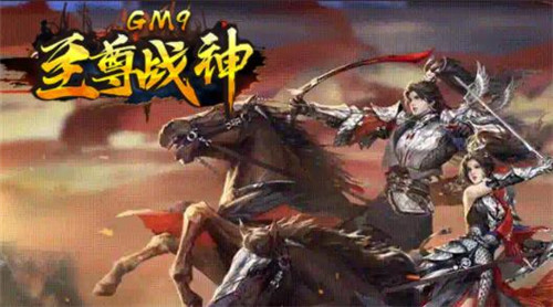 至尊战神GM9