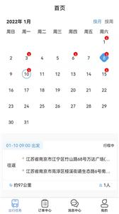 海鸥司机截图1