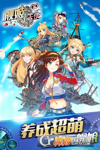 舰姬天使官方版