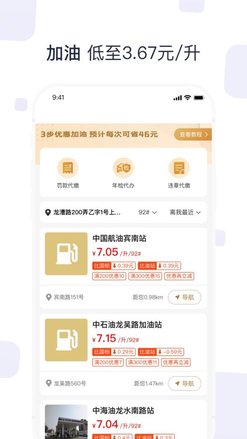 神奇特权截图2