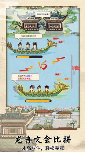 古代书院模拟器游戏截图1