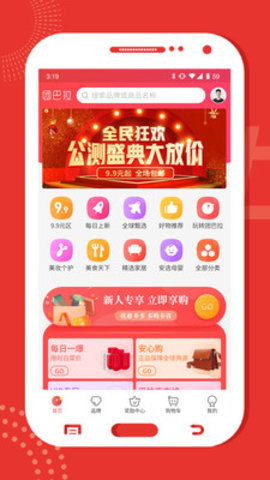 完美团巴拉