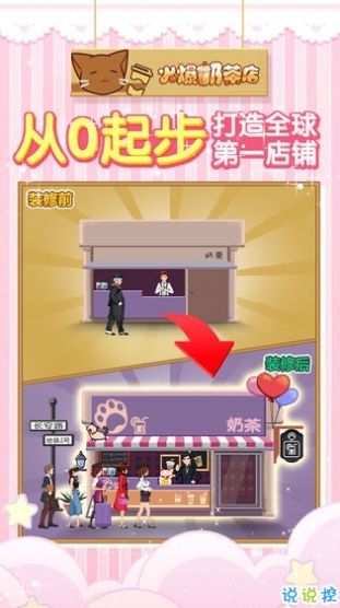 珍珠奶茶店游戏官方版 截图2