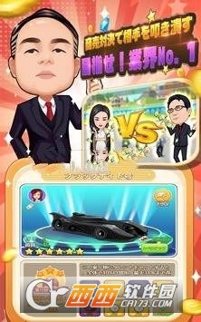 令和一大富豪