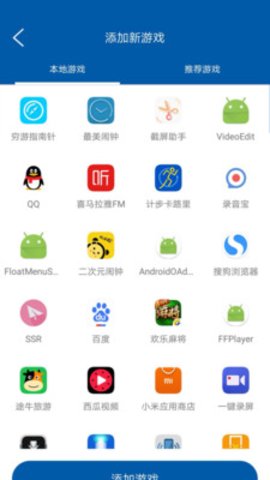 蘑菇加速器截图2