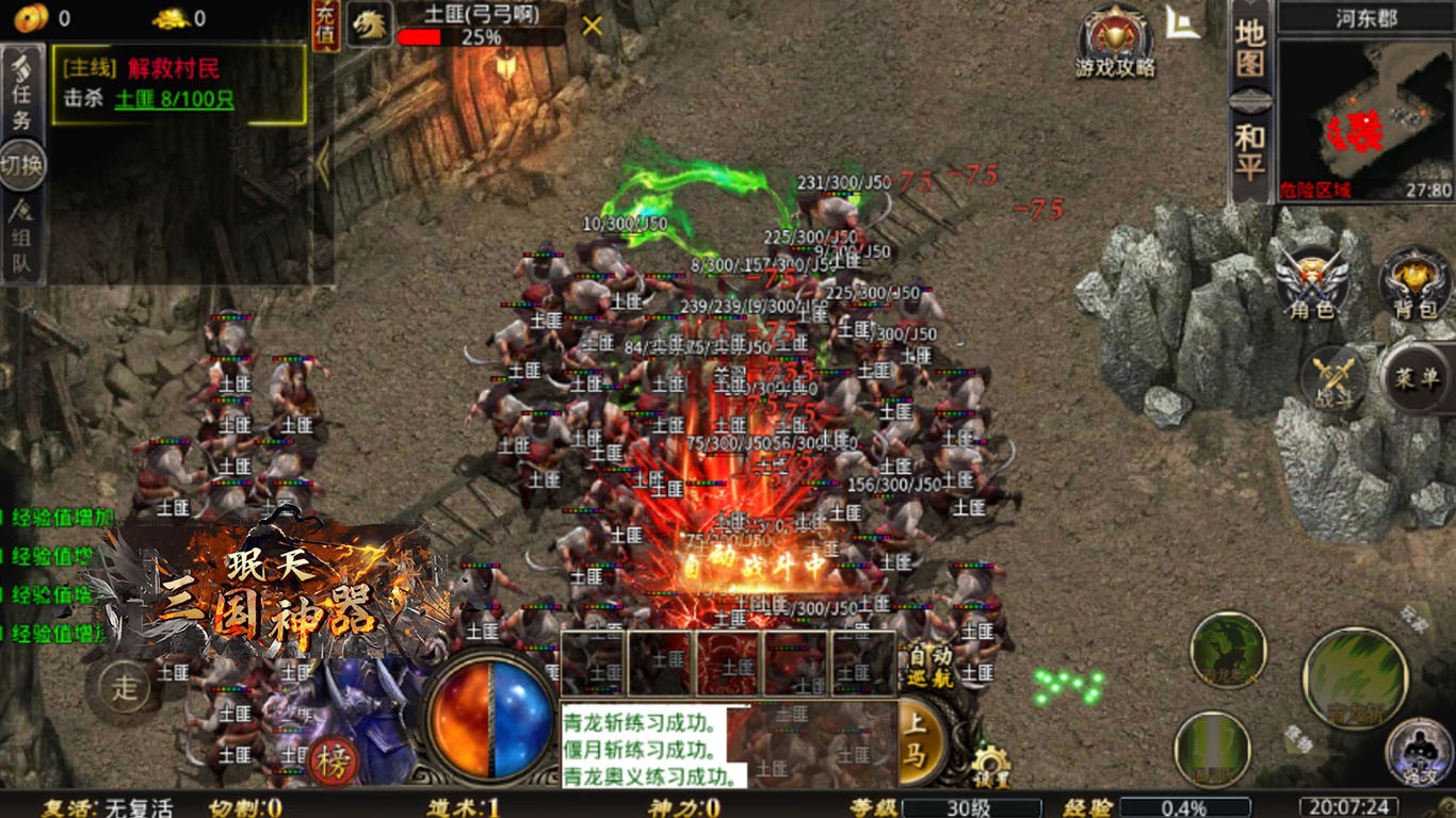 珉天三国神器 2023-07-07 16:32