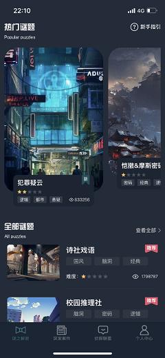 犯罪大师第三届侦探大赛答案完整版图片2