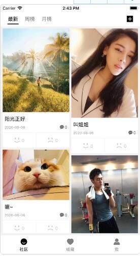 小黑相机 2020-08-21 13:51