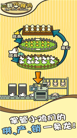 一群小辣鸡最新版 v1.0.0