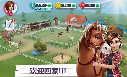 我的赛马故事截图1