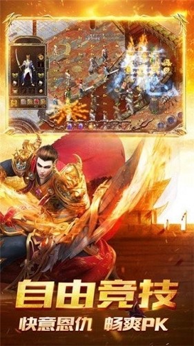 游昕传奇3重燃截图1