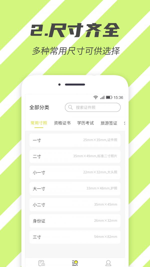 标准证件照.png