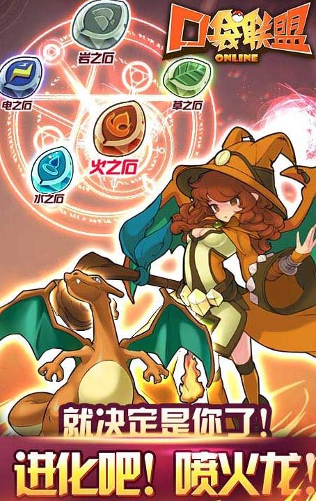 口袋联盟手游福利红包版  v4.2.1