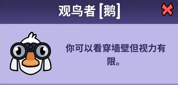 鹅鸭杀国际版
