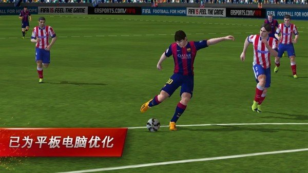 FIFA 15终极队伍 版本：v1.5.5带数据包
